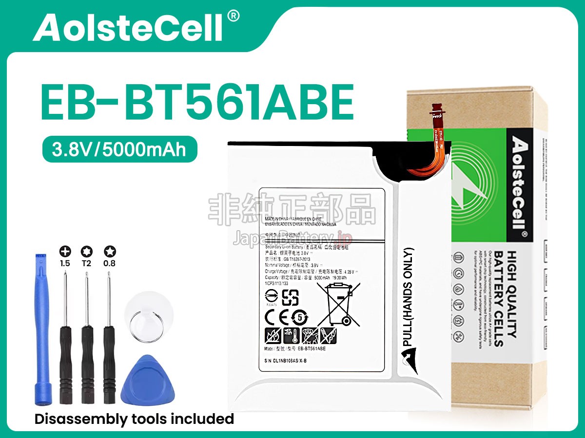 Samsung EB-BT561ABA バッテリー交換
