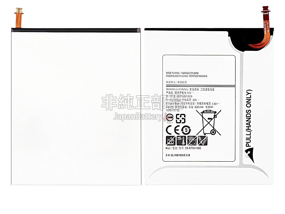Samsung EB-BT561ABA バッテリー交換