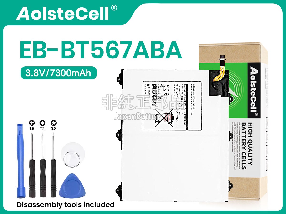 Samsung EB-BT567ABA バッテリー交換