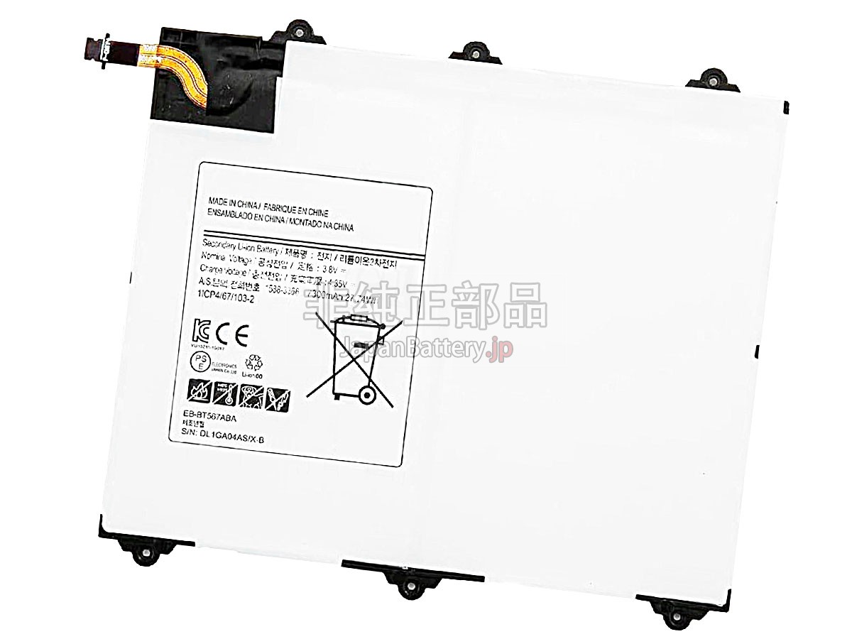 Samsung EB-BT567ABA バッテリー交換
