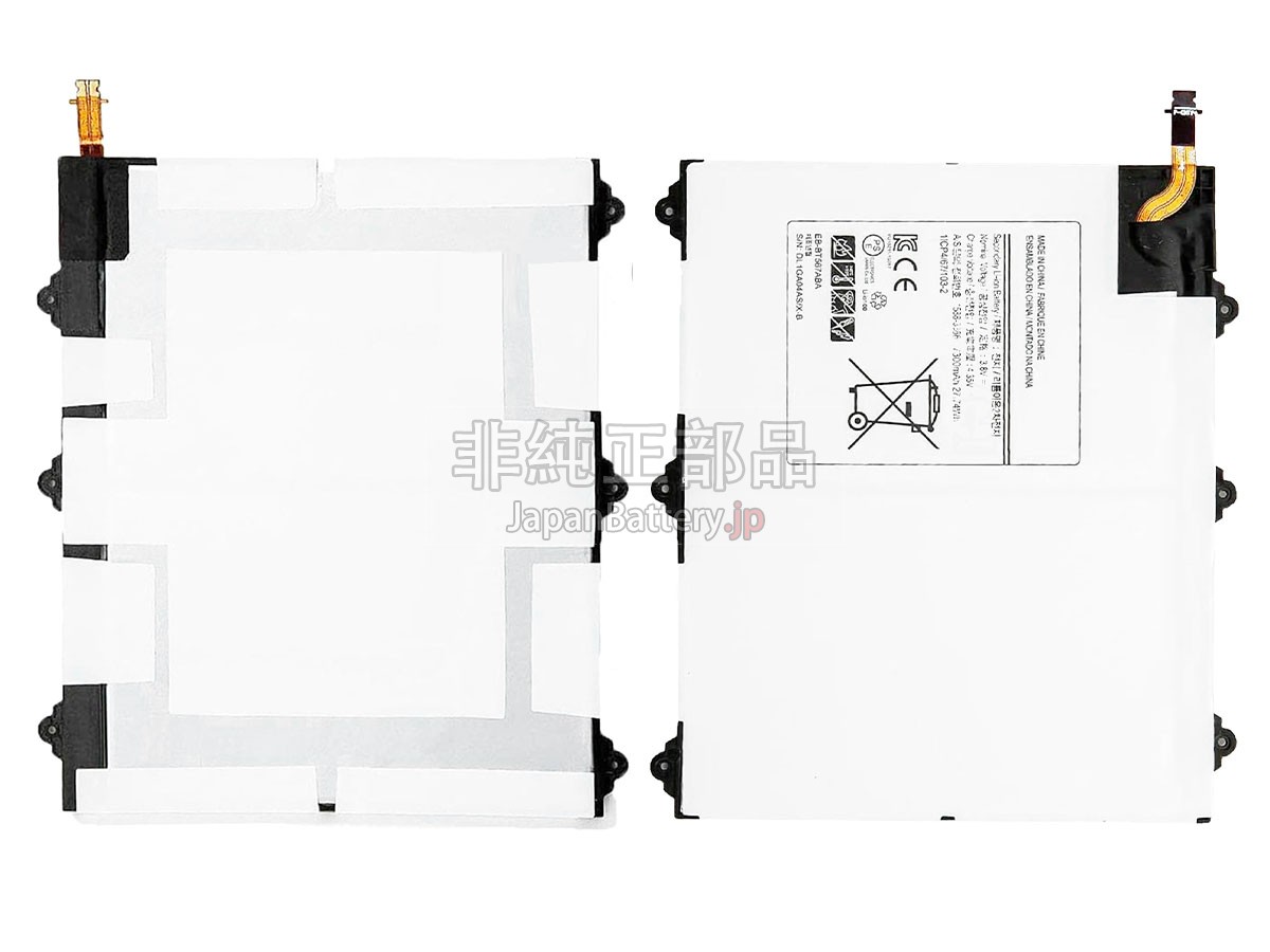 Samsung EB-BT567ABA バッテリー交換