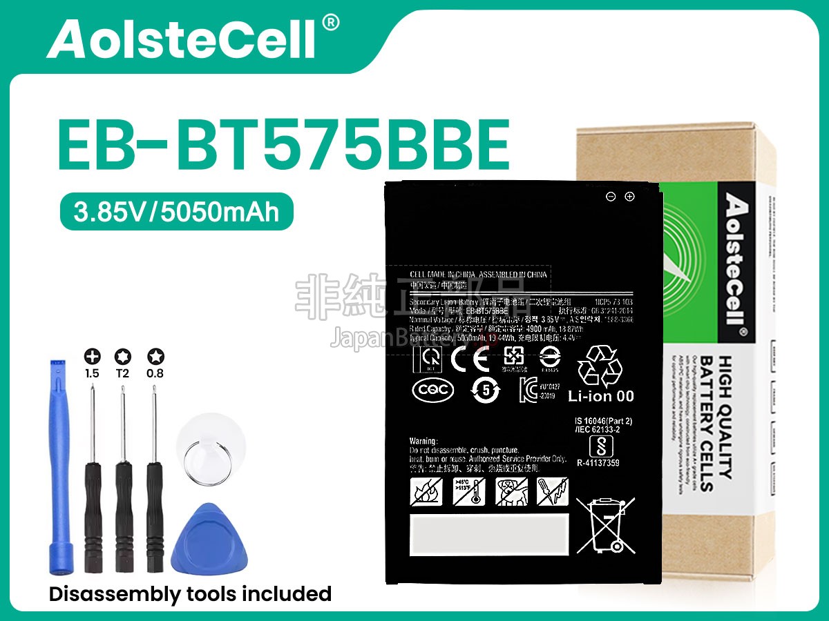 Samsung EB-BT575BBE バッテリー交換