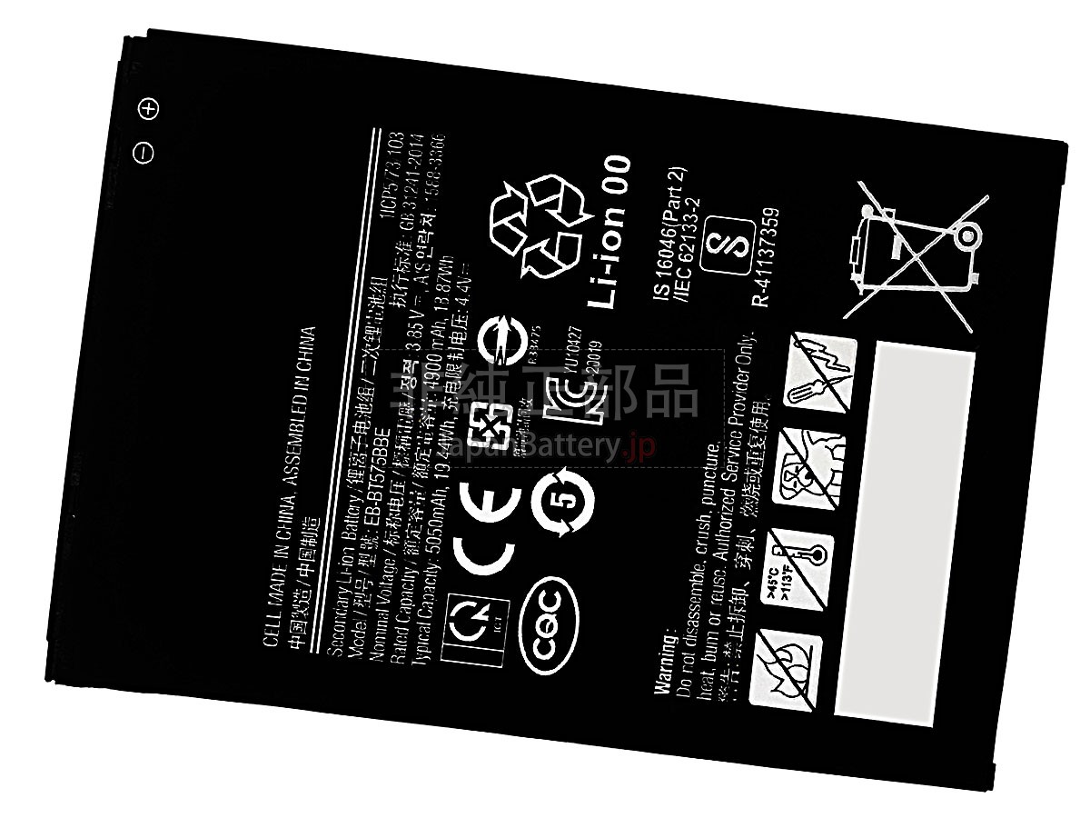 Samsung EB-BT575BBE バッテリー交換