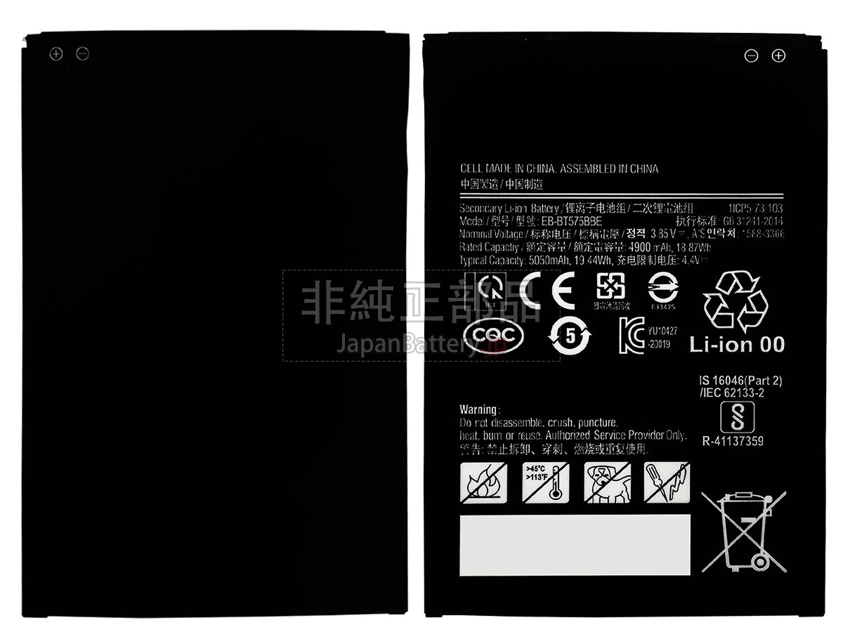 Samsung EB-BT575BBE バッテリー交換