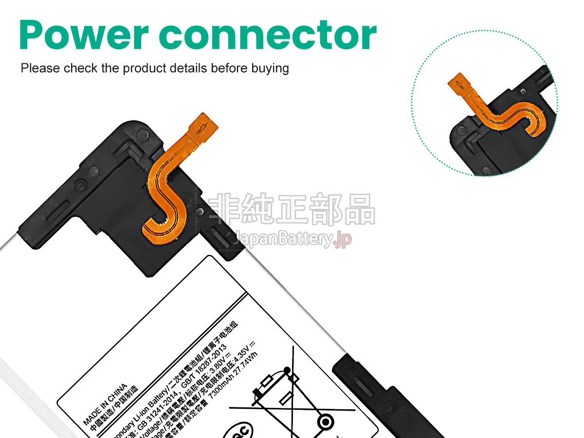 Samsung Galaxy TAB A2 10.5 SM-T590 バッテリー交換