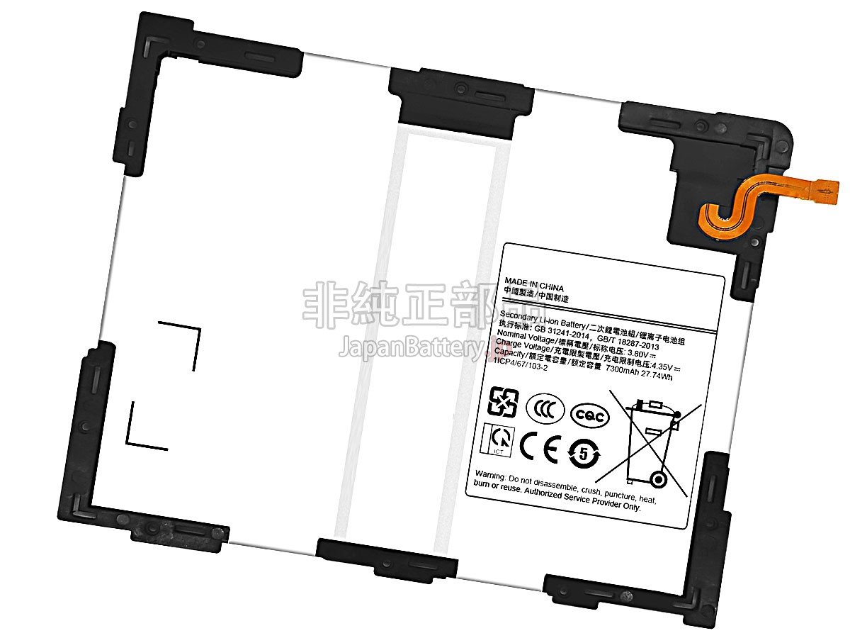 Samsung Galaxy TAB A2 10.5 SM-T590 バッテリー交換