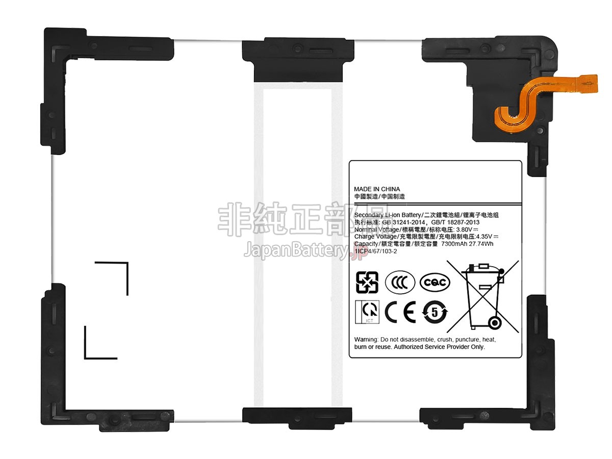 Samsung Galaxy TAB A2 10.5 SM-T590 バッテリー交換