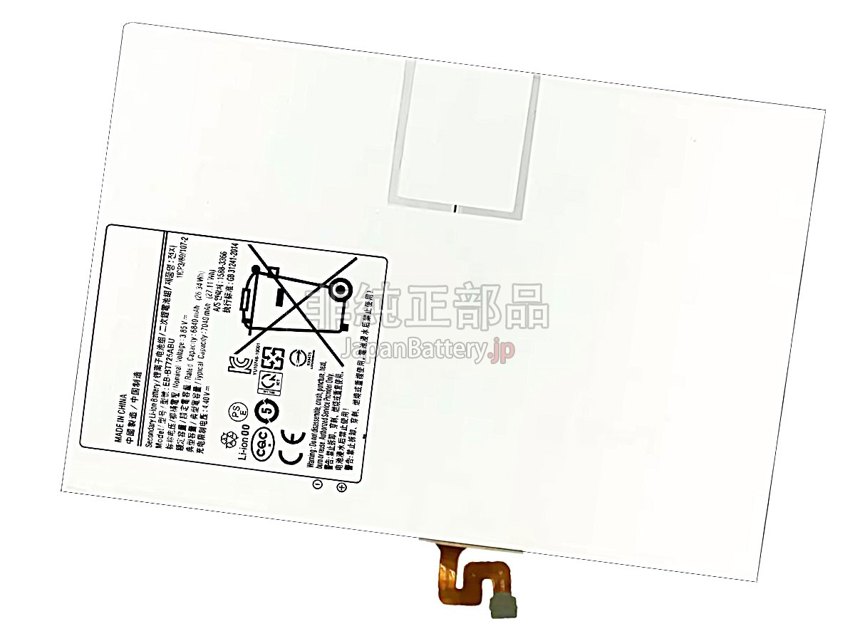 Samsung Galaxy TAB S5E 10.5 INCH SM-T720 バッテリー交換