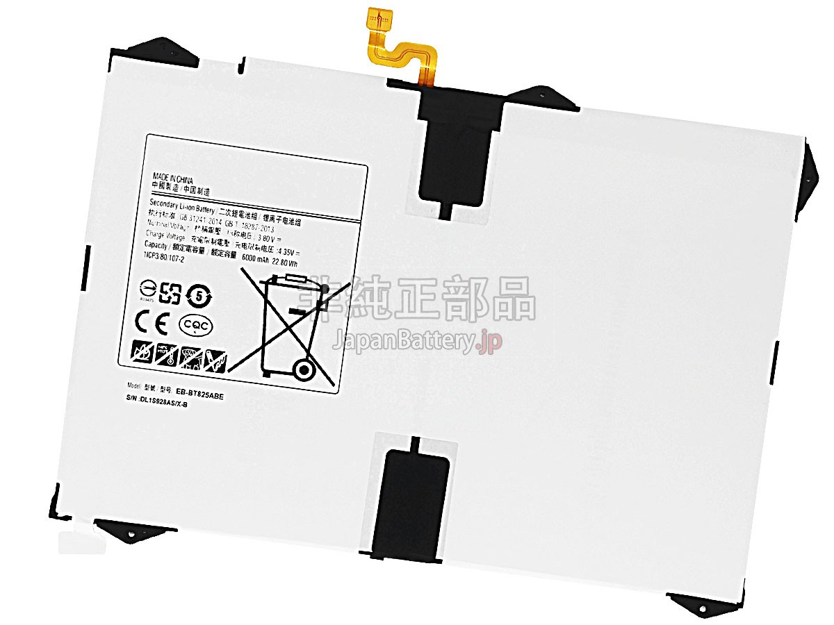 Samsung EB-BT825ABA バッテリー交換