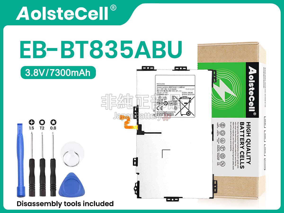 Samsung EB-BT835ABU バッテリー交換
