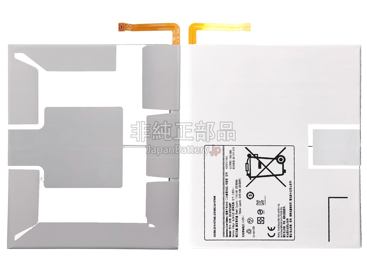 Samsung S8 X700 バッテリー交換