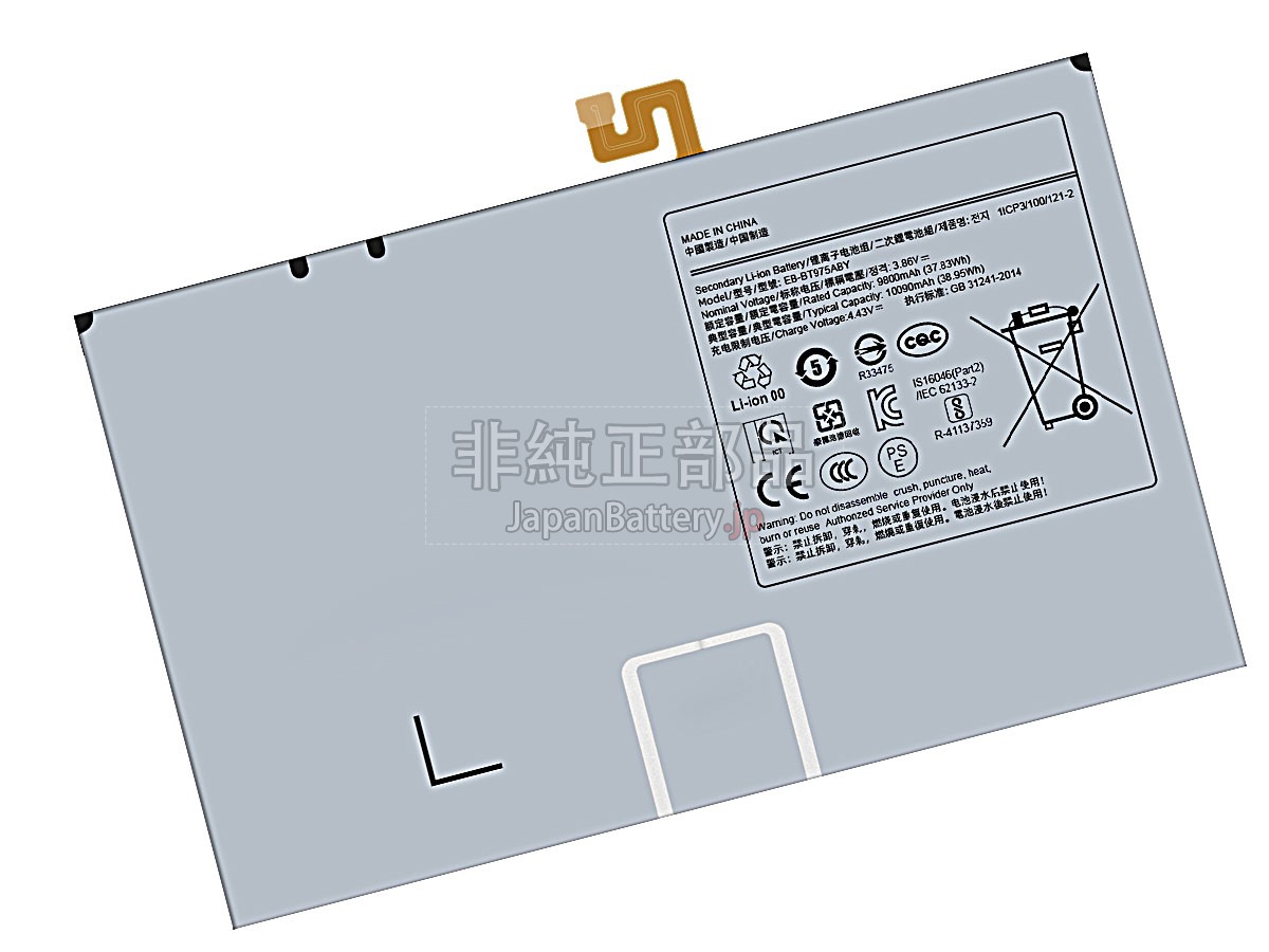 Samsung Galaxy TAB S7 PLUS バッテリー交換