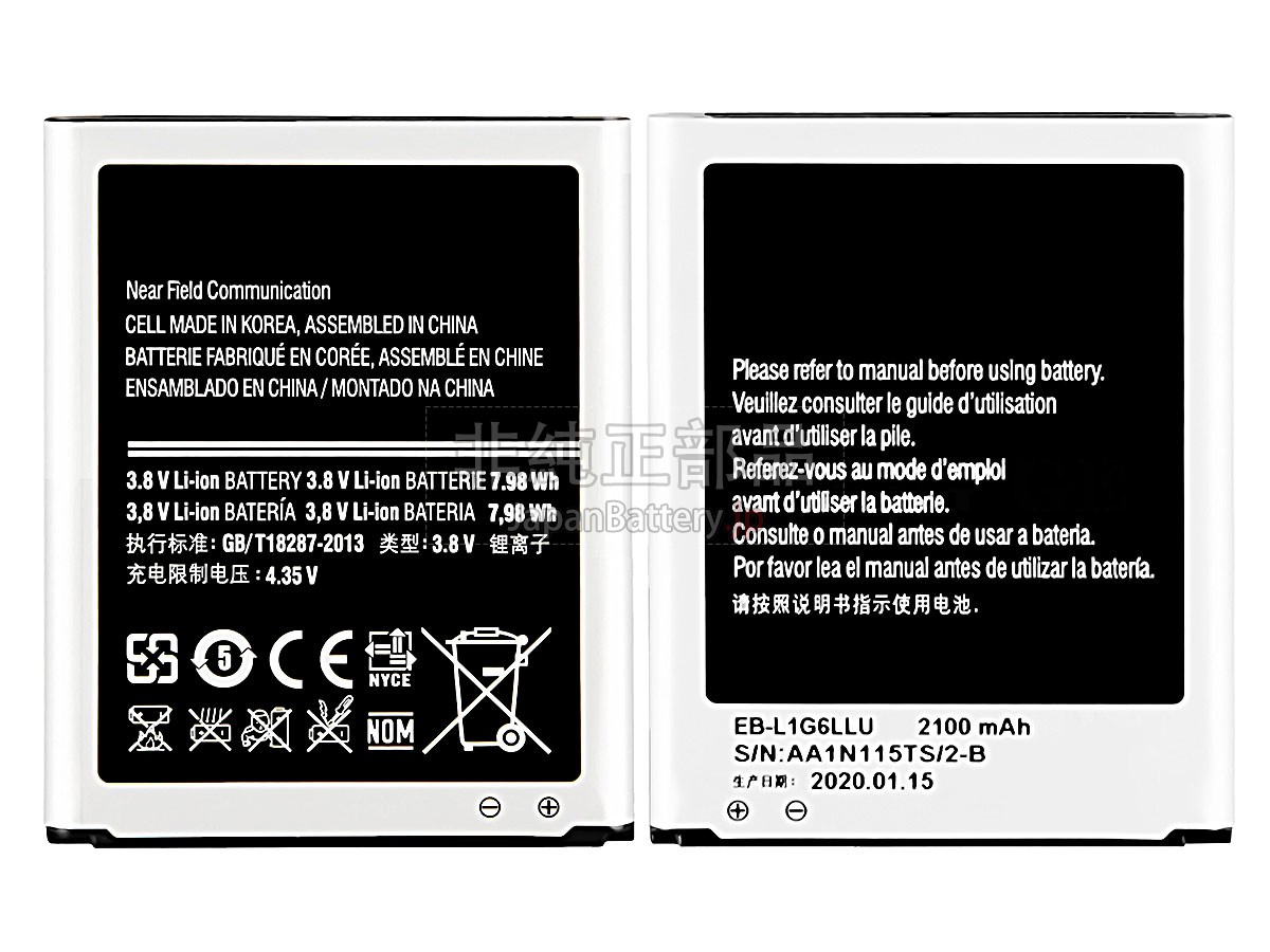 Samsung I9300 バッテリー交換