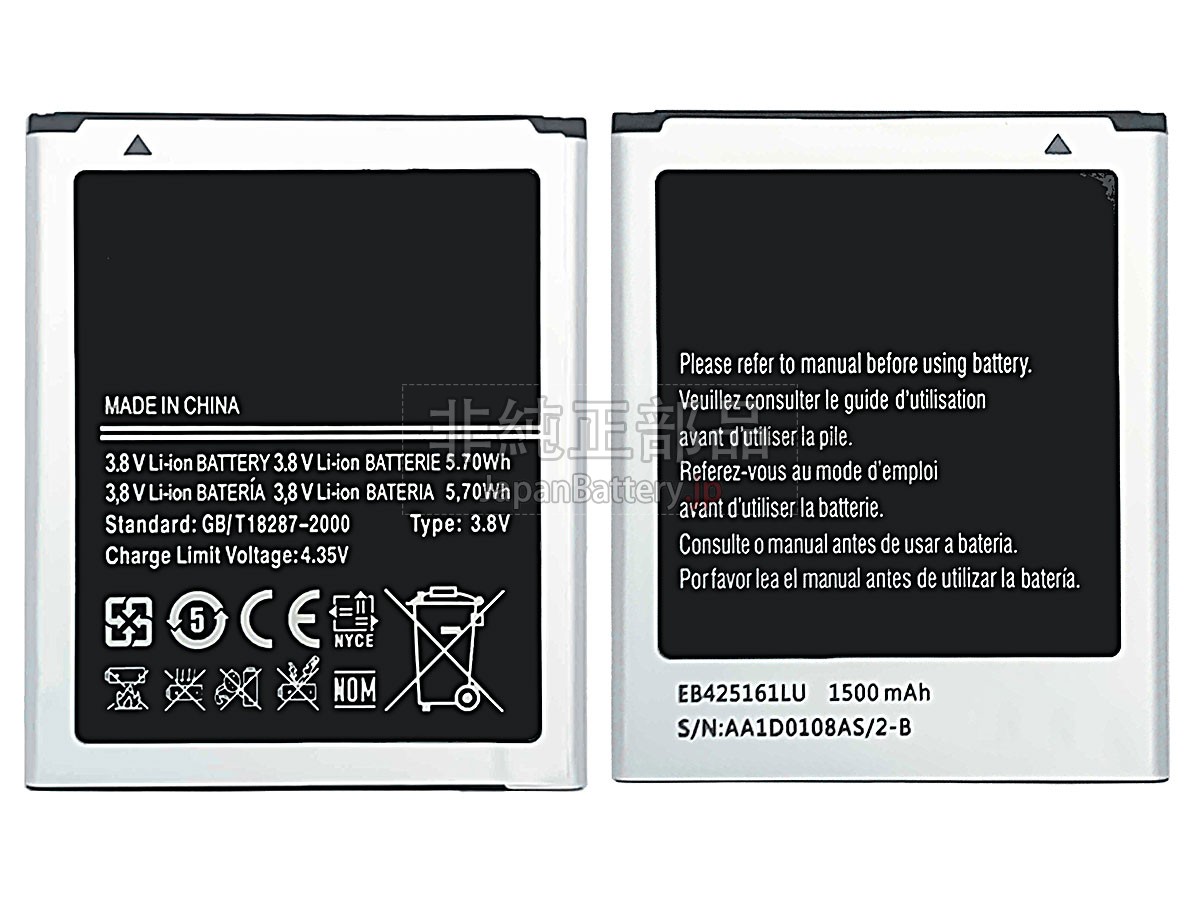 Samsung GALAXY S DUOS S7562 バッテリー交換