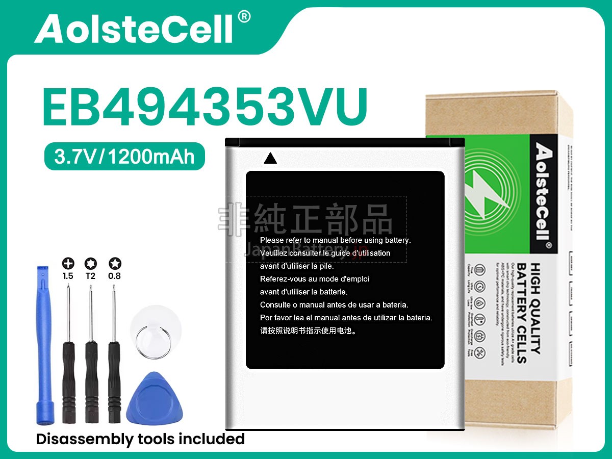 Samsung S5330 WAVE533 バッテリー交換