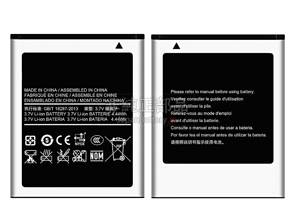 Samsung S5330 WAVE533 バッテリー交換