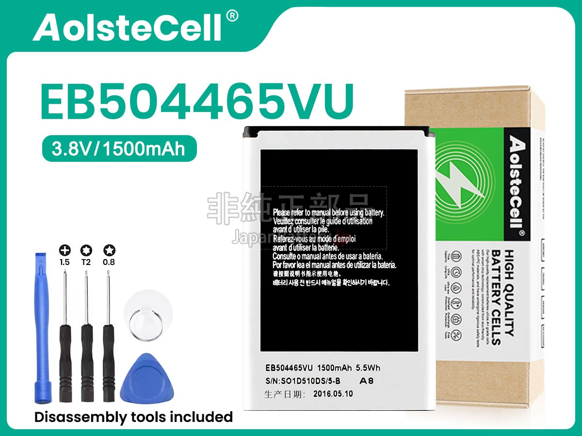 Samsung EB504465VU バッテリー交換