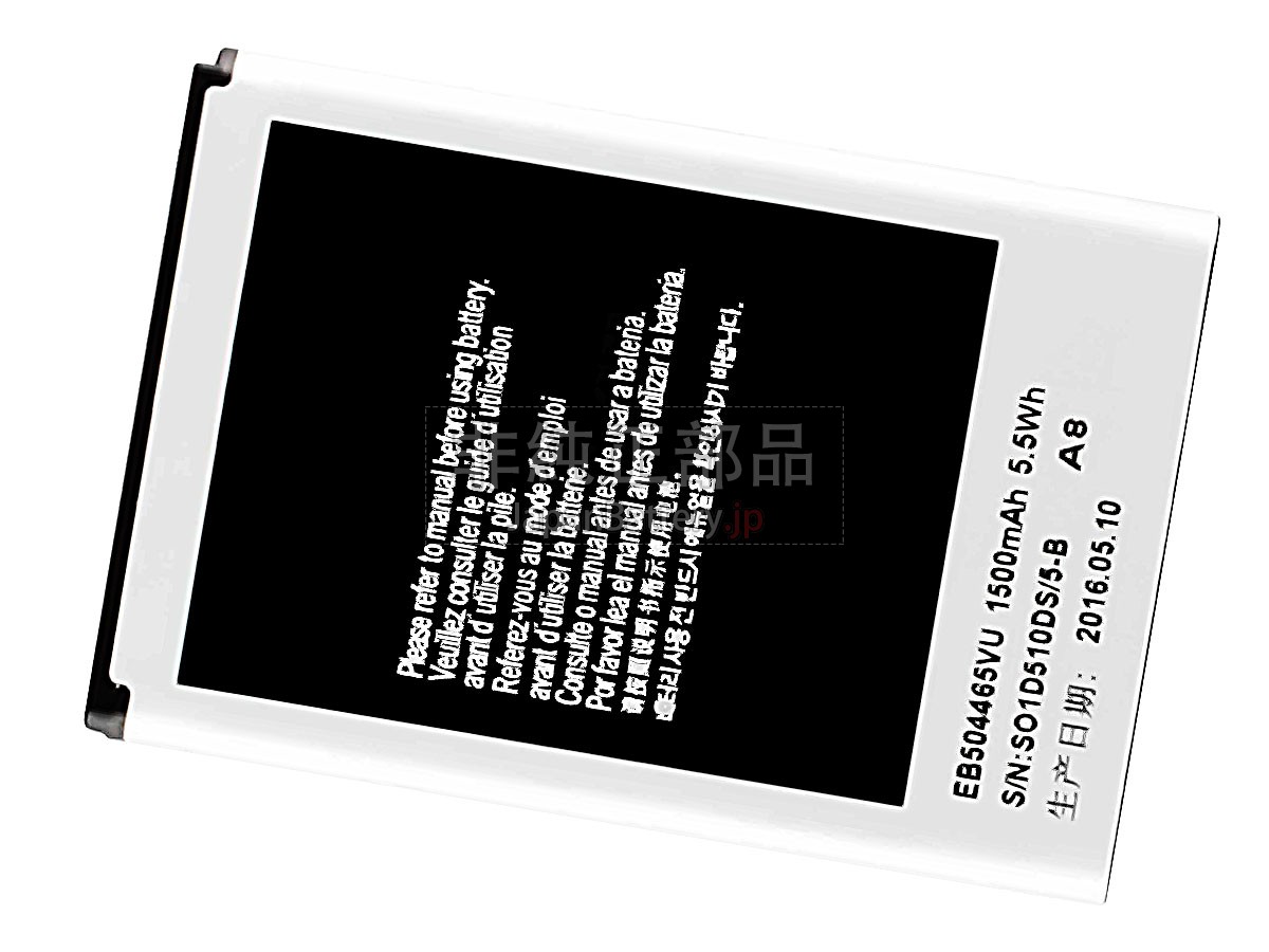 Samsung EB504465VU バッテリー交換