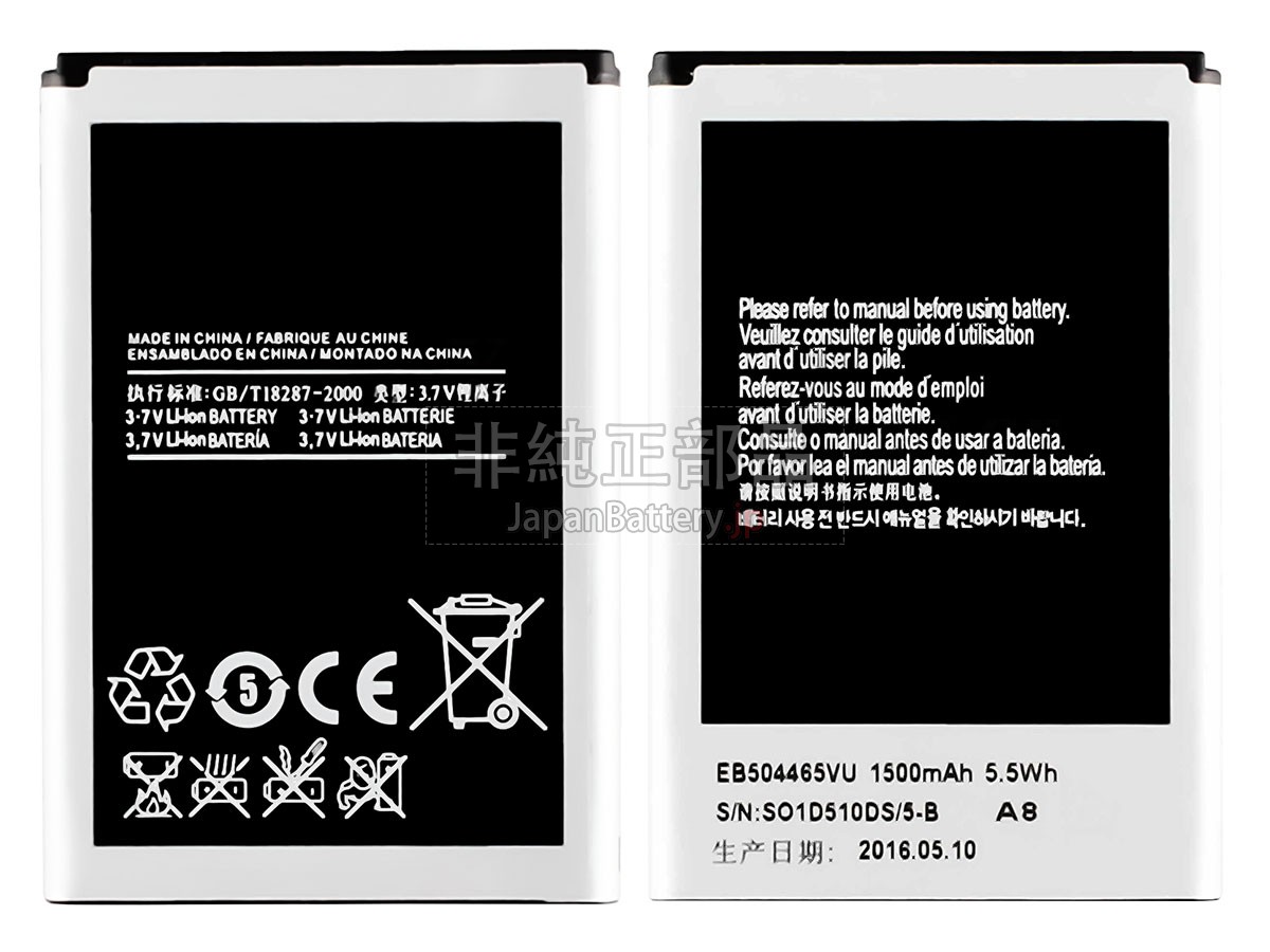 Samsung EB504465VU バッテリー交換