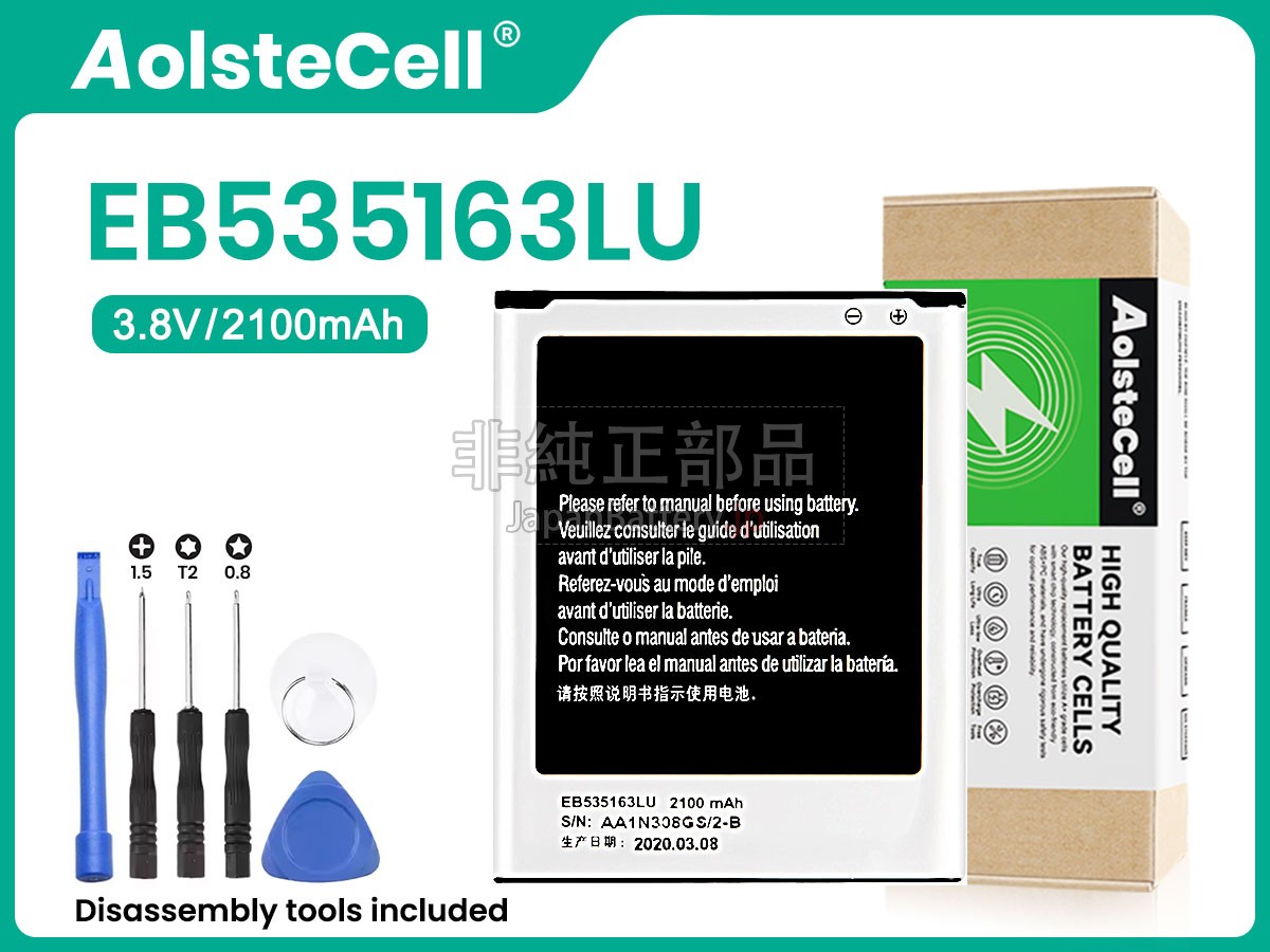 Samsung EB535163LA バッテリー交換