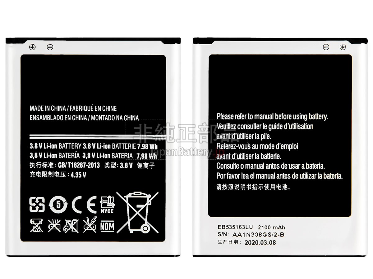 Samsung EB535163LA バッテリー交換