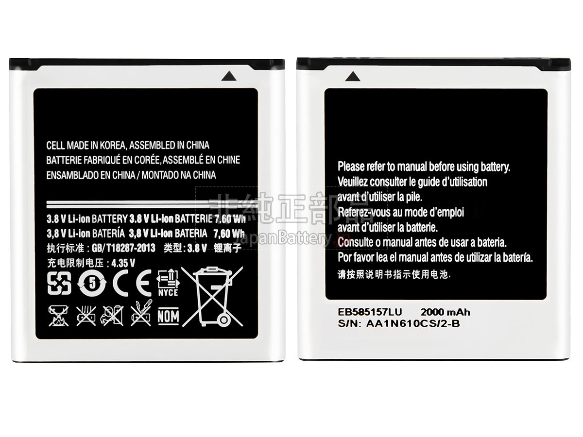 Samsung I8550 バッテリー交換