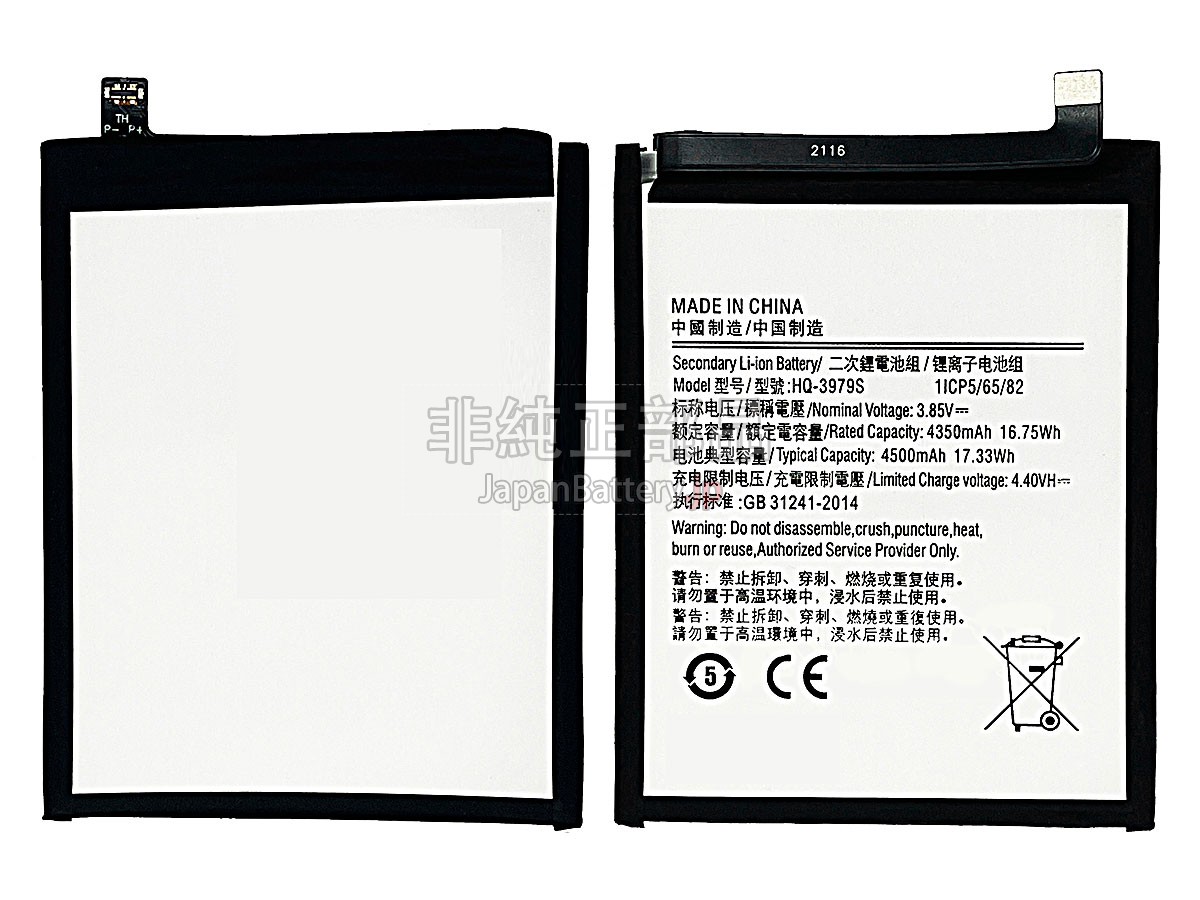 Samsung HQ-3979S バッテリー交換