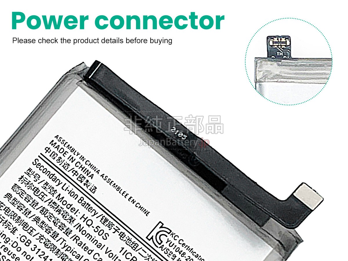 Samsung M02S M025 バッテリー交換