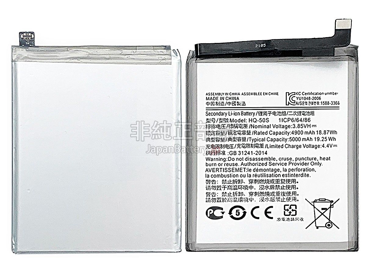 Samsung M02S M025 バッテリー交換