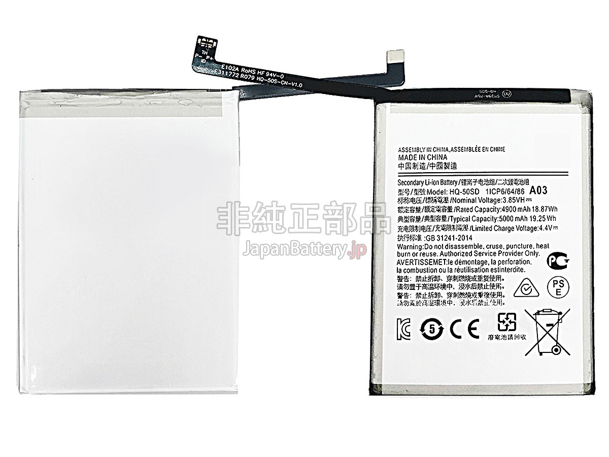 Samsung SM-A04E バッテリー交換