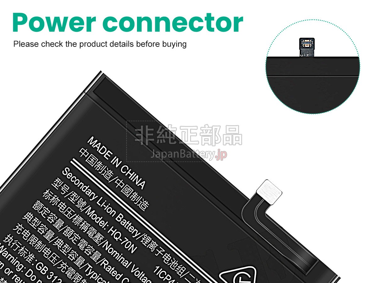 Samsung SM-A115M/DS バッテリー交換