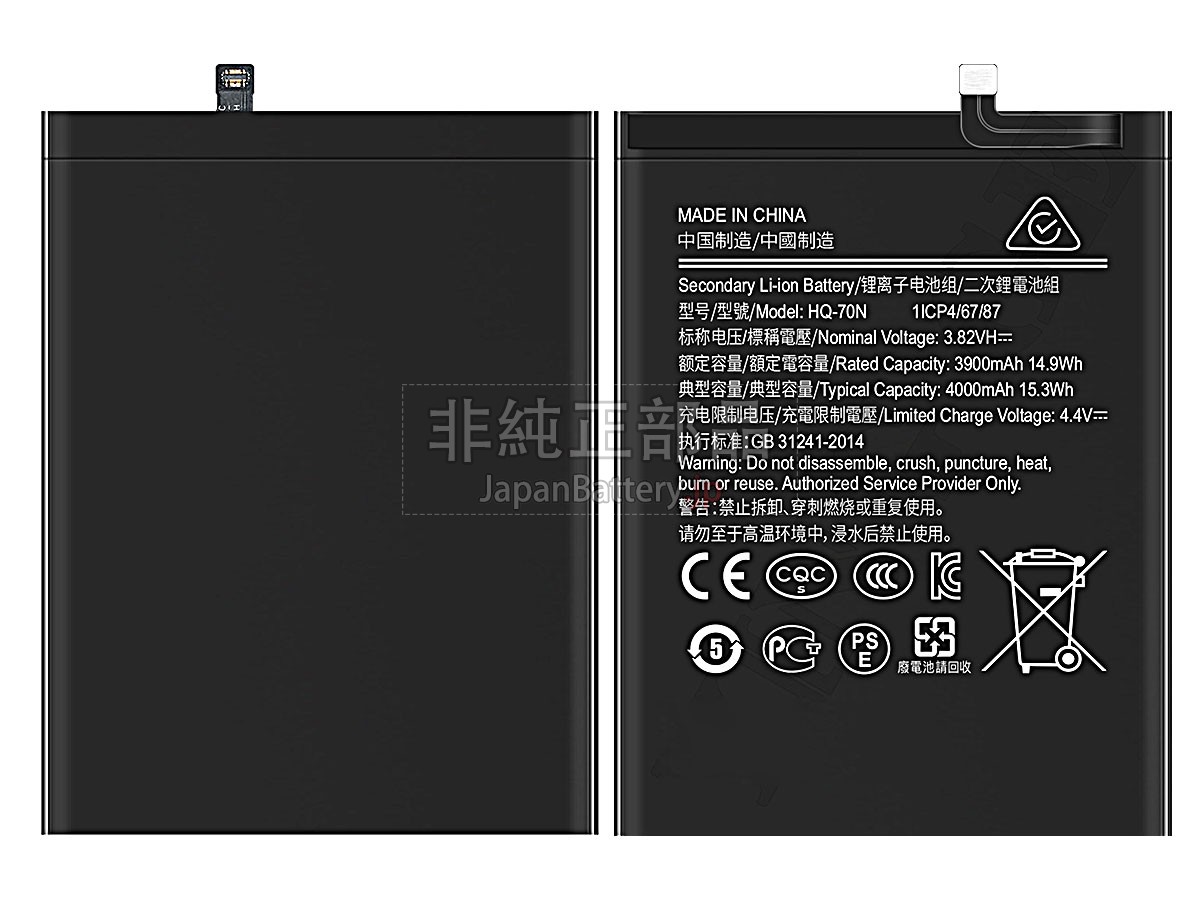 Samsung SM-A115M/DS バッテリー交換