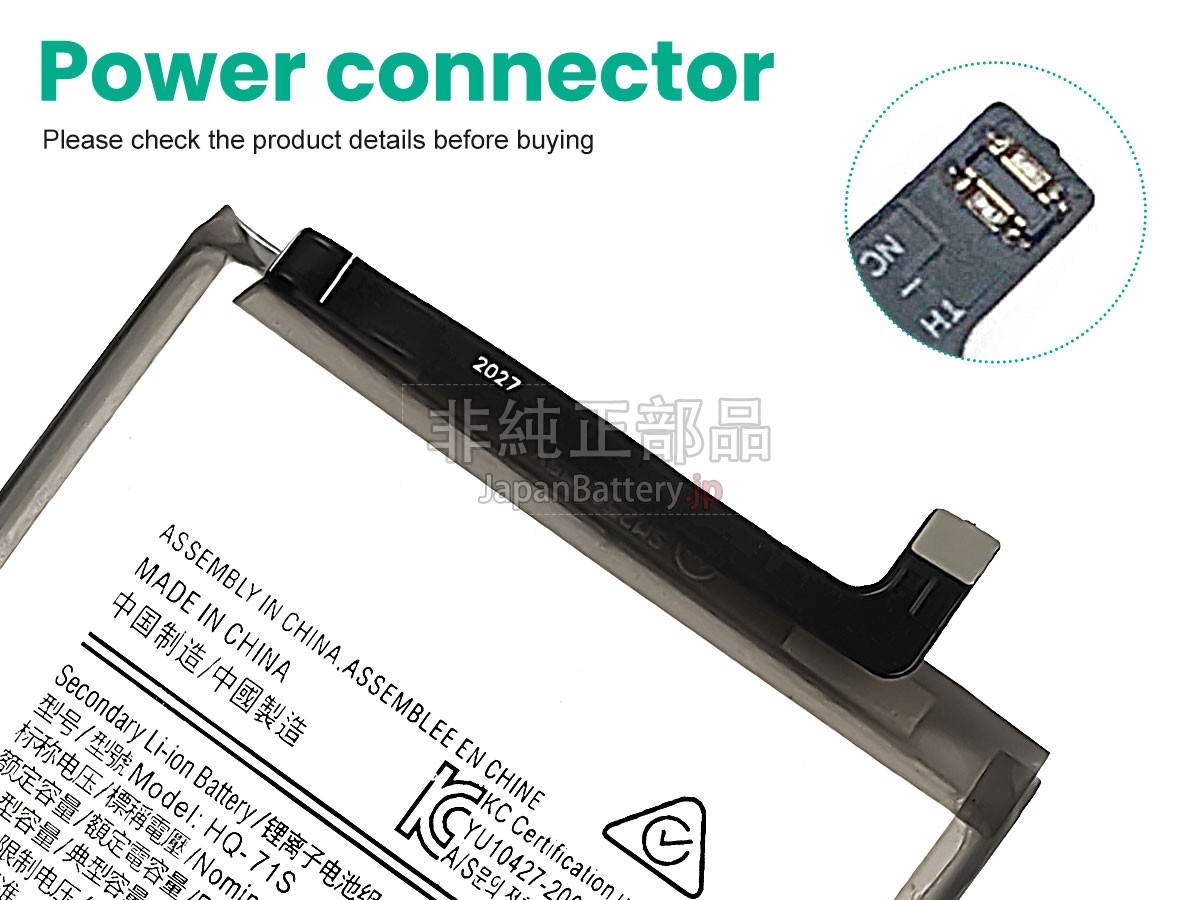 Samsung SM-M115 バッテリー交換