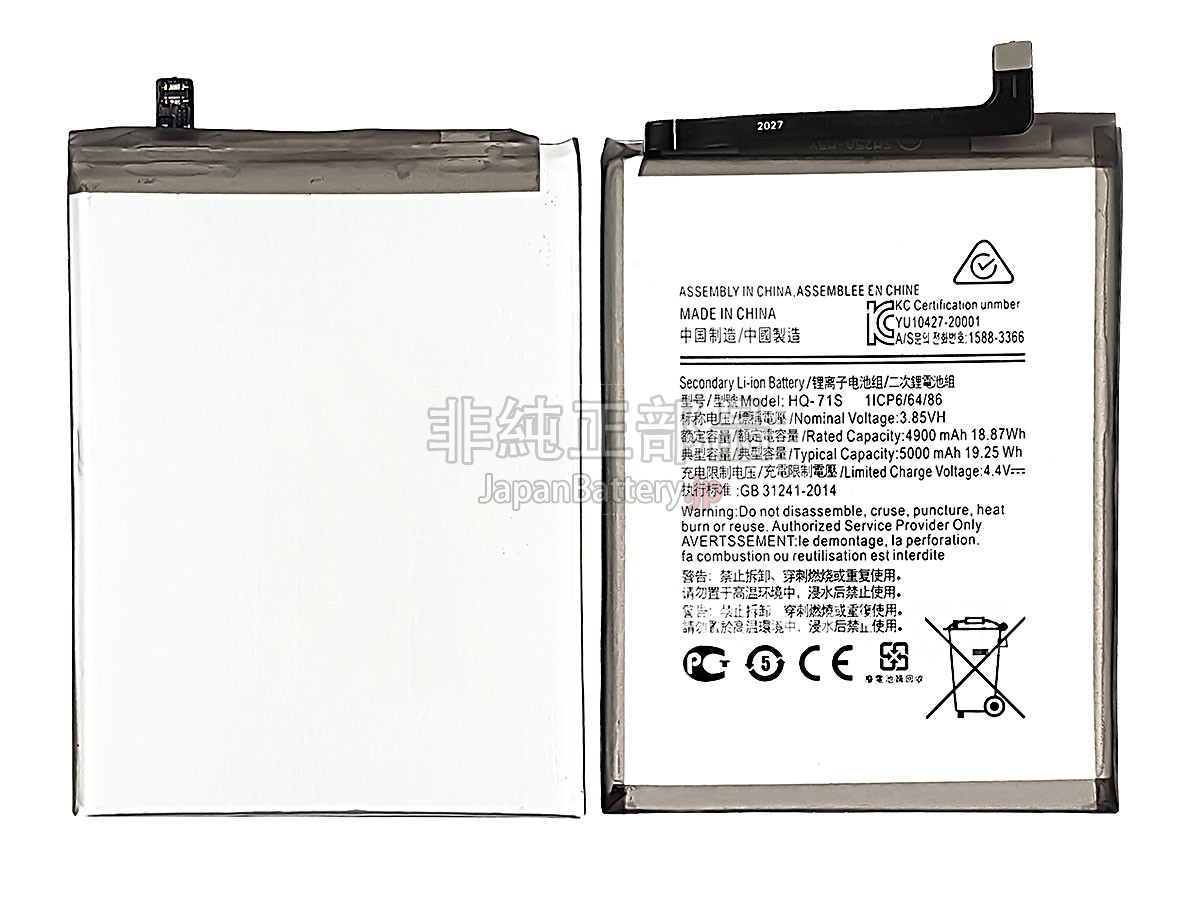 Samsung SM-M115 バッテリー交換