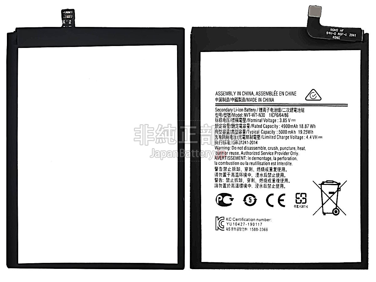 Samsung HS-SAM N30 バッテリー交換