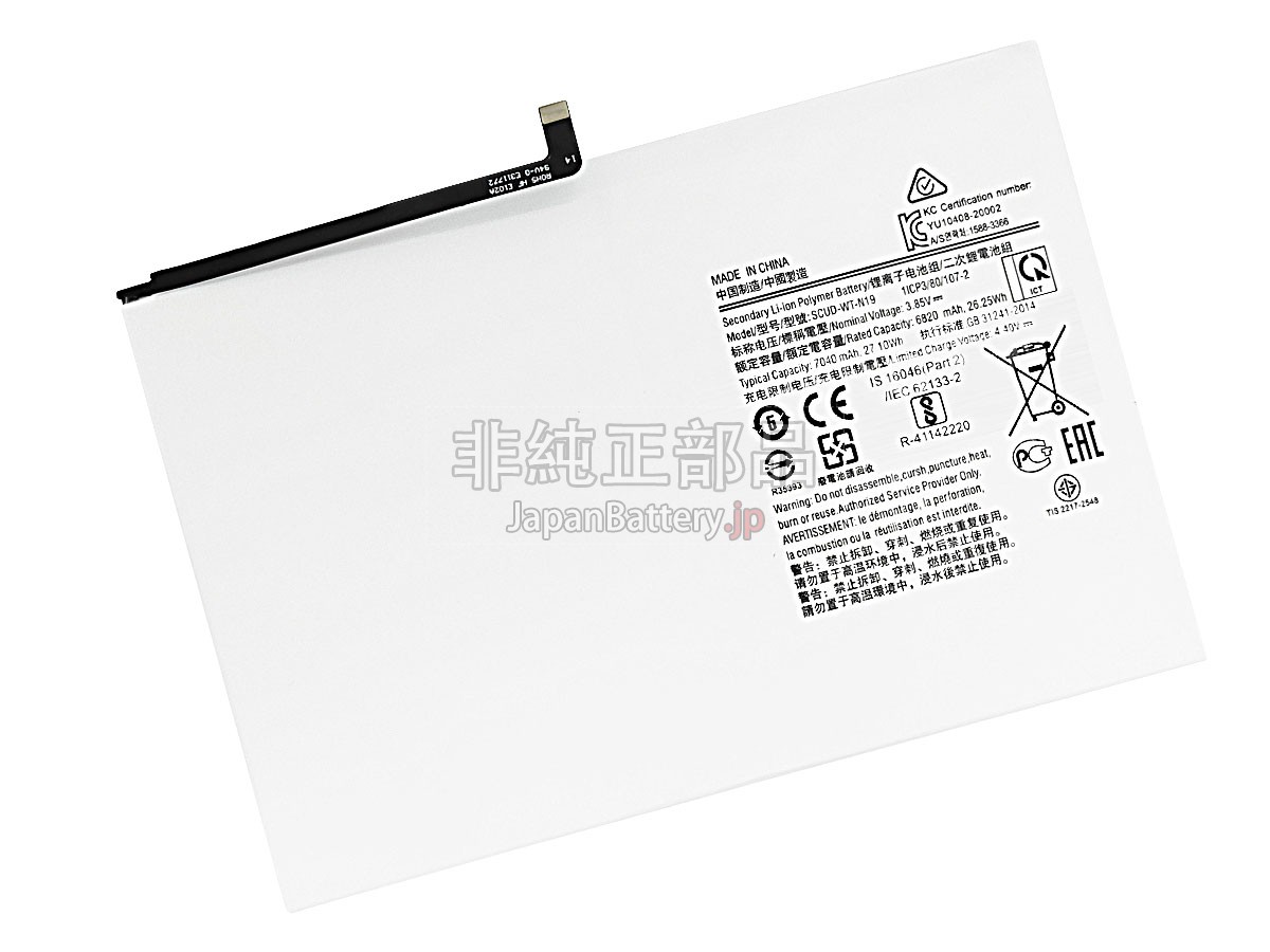 Samsung Galaxy TAB A7 10.4 2020 バッテリー交換