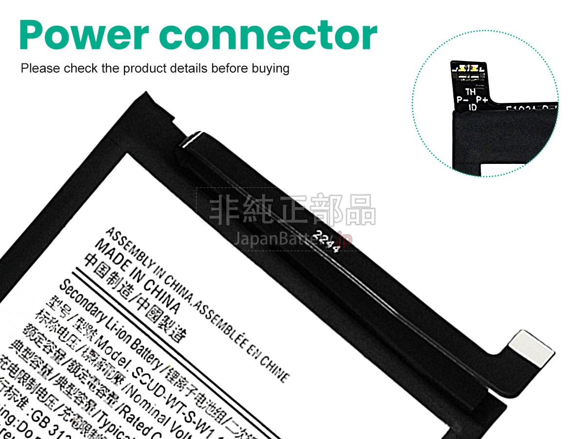 Samsung SM-A042M/DS バッテリー交換
