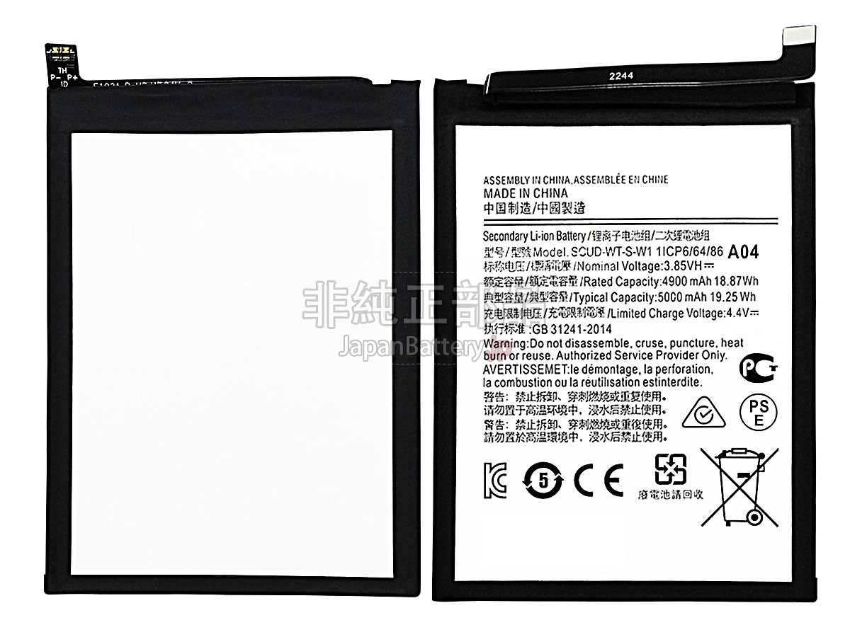 Samsung SM-A042M/DS バッテリー交換