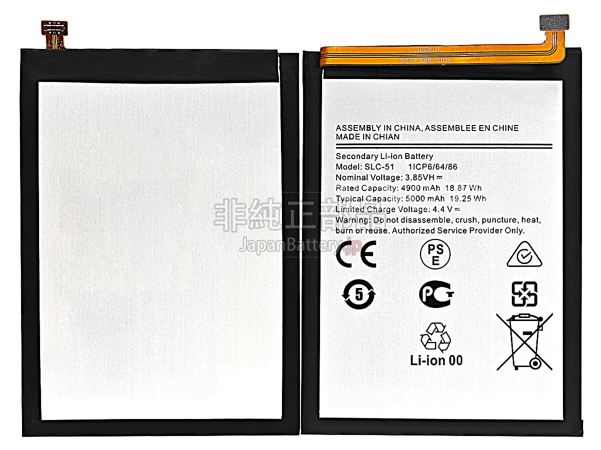 Samsung SM-A057F バッテリー交換