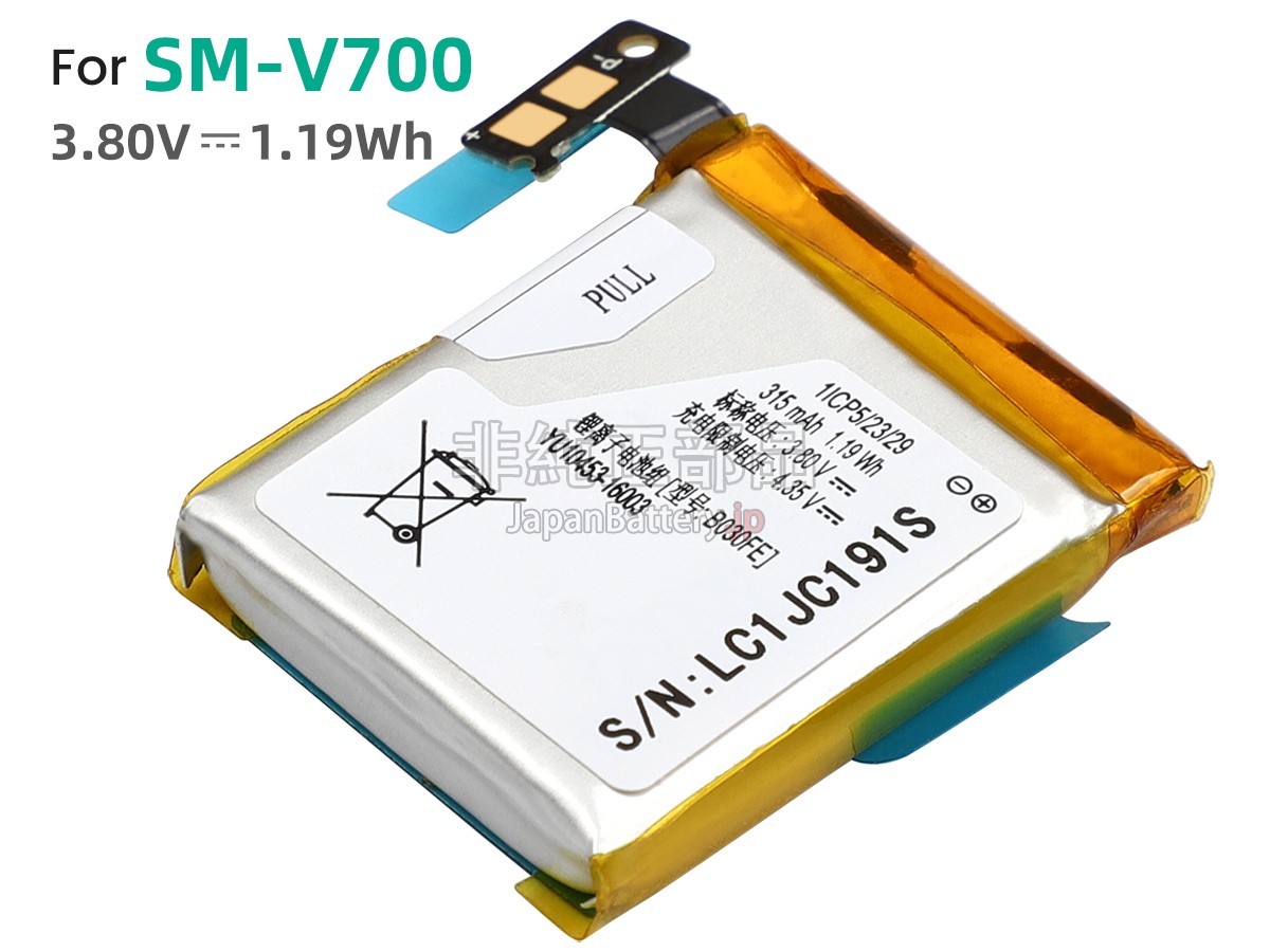 Samsung GH43-03992B バッテリー交換