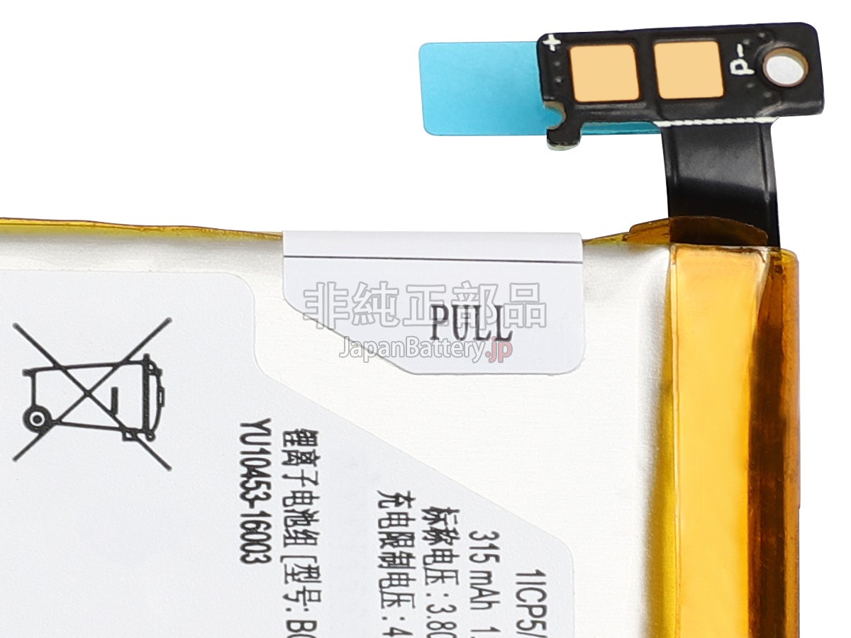 Samsung GH43-03992B バッテリー交換