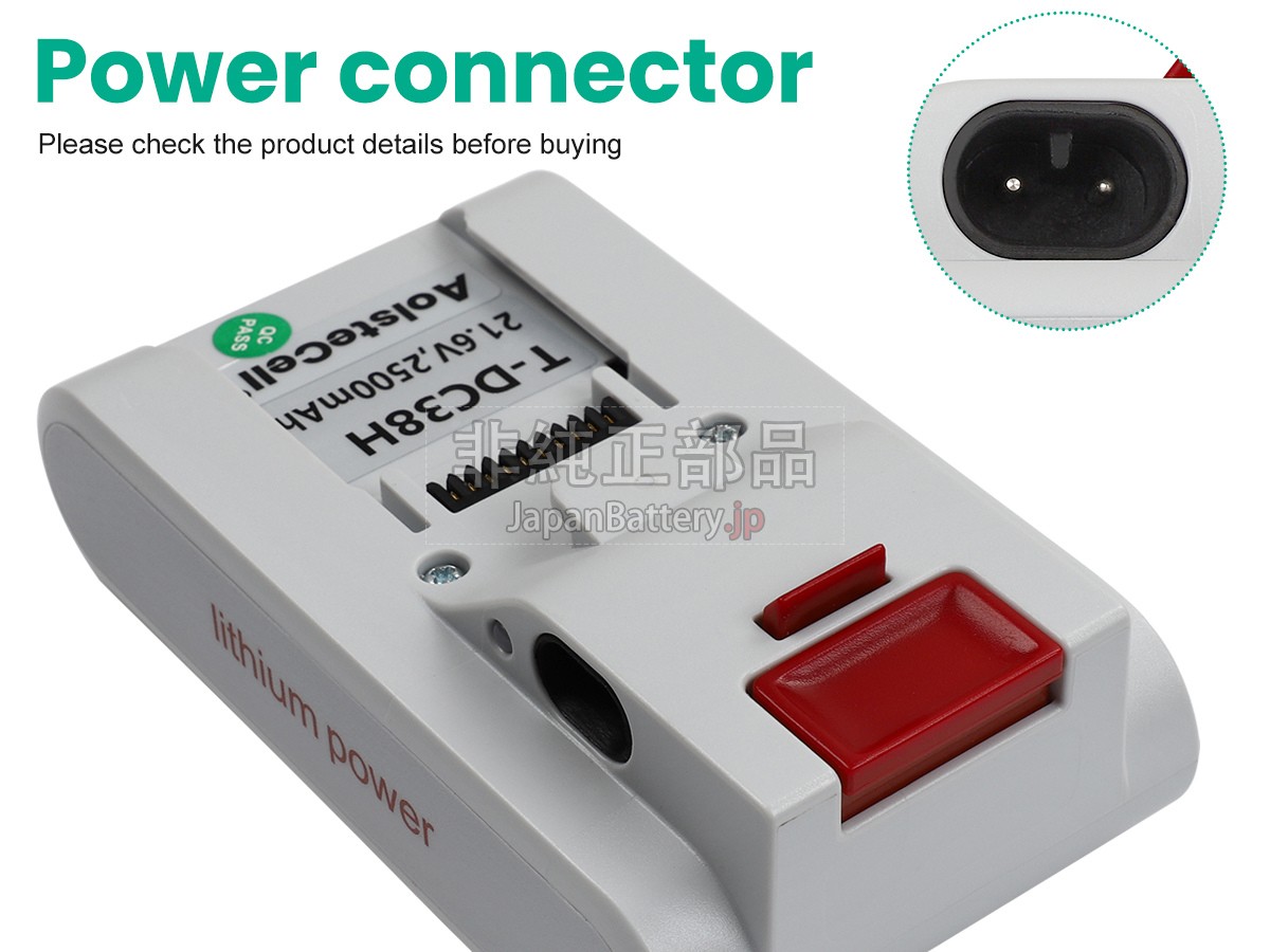 Samsung T-DC38G バッテリー交換