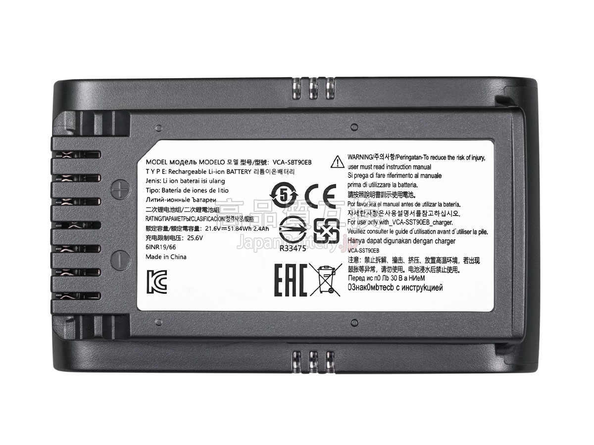 Samsung VS20T7511T5/AA バッテリー交換
