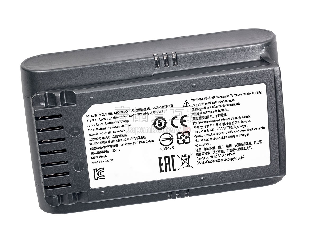 Samsung VS20T7511T5/AA バッテリー交換