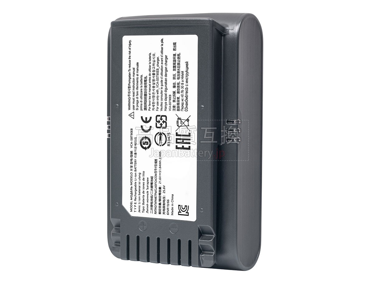 Samsung VS20T7511T5/AA バッテリー交換