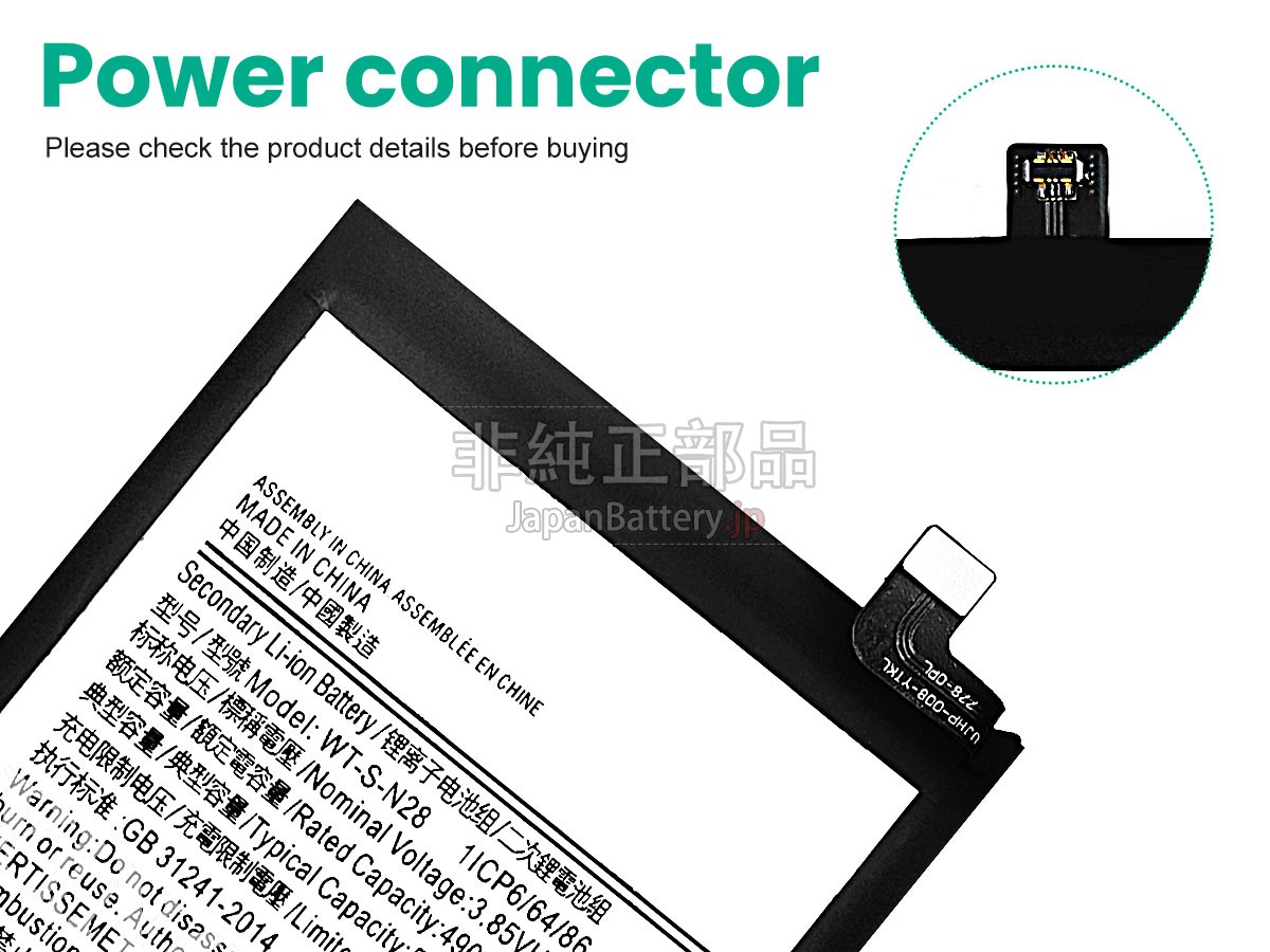 Samsung GALAXY A05 SM-A055M/DS バッテリー交換