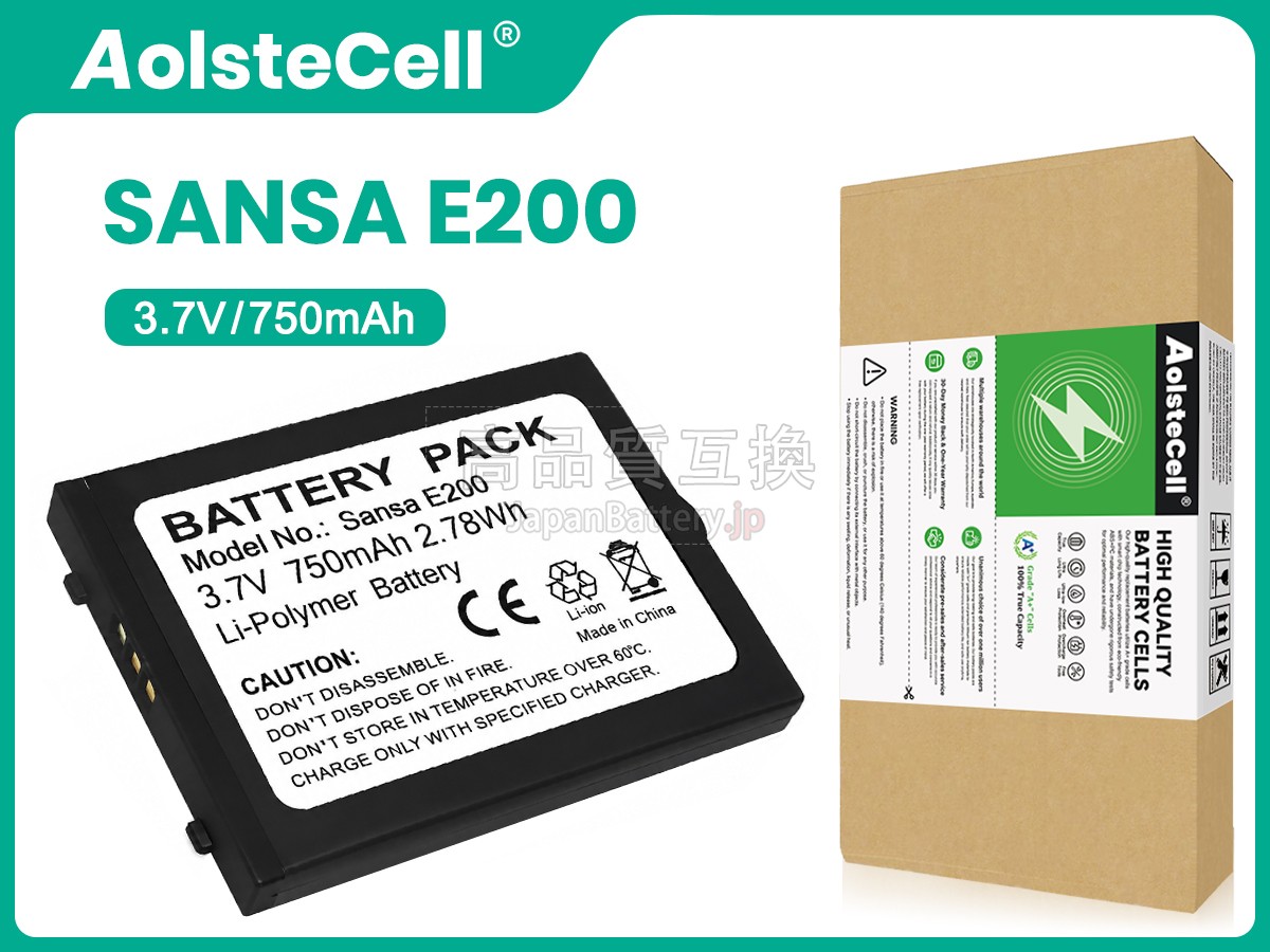 SanDisk SANSA E200 バッテリー交換