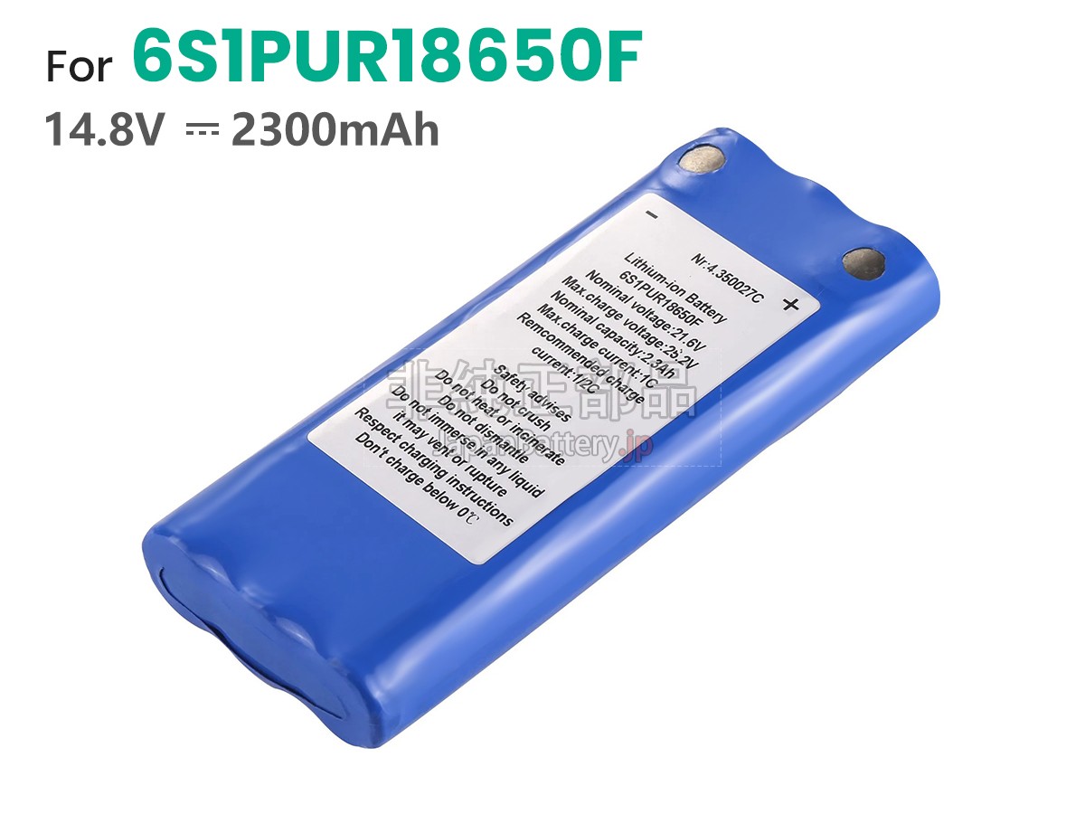 Schiller AT10 PLUS バッテリー交換