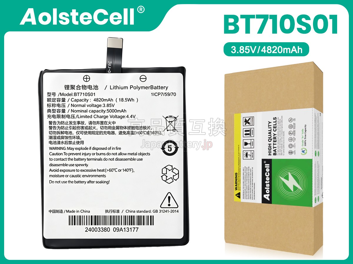 Seuic BT710S01 バッテリー交換