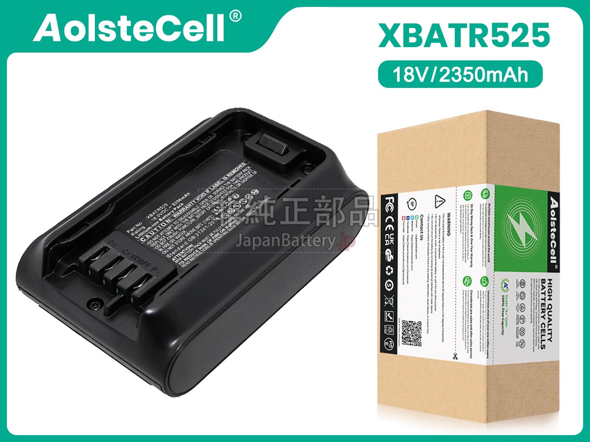 Shark XBATR525SL バッテリー交換